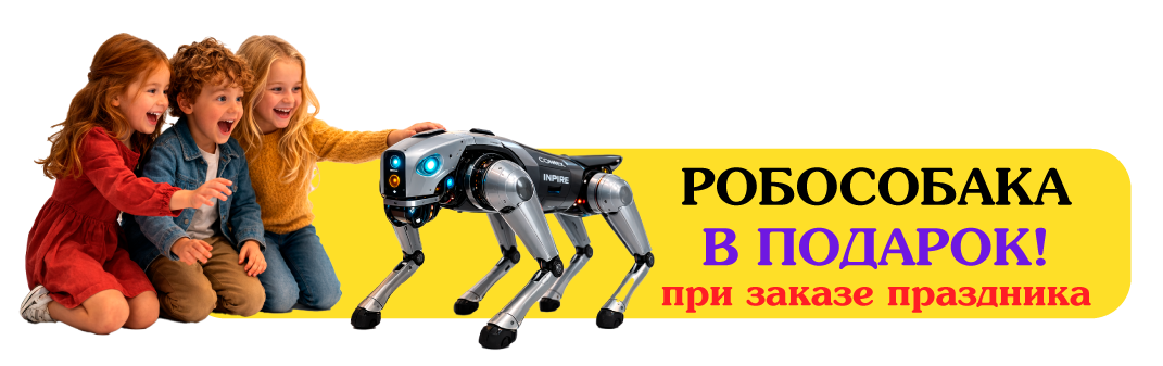 Рекламный баннер