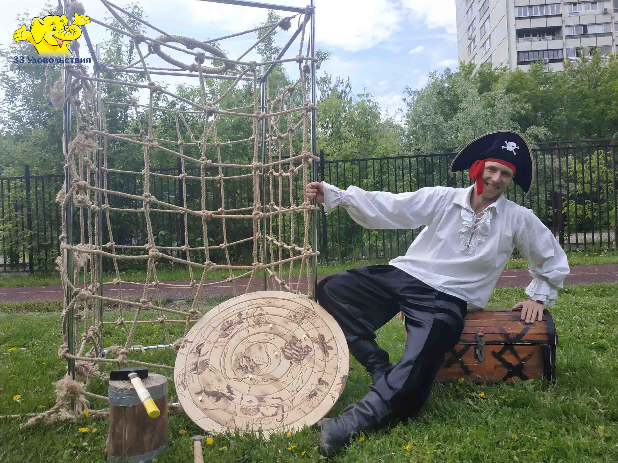 33 Удовольствия