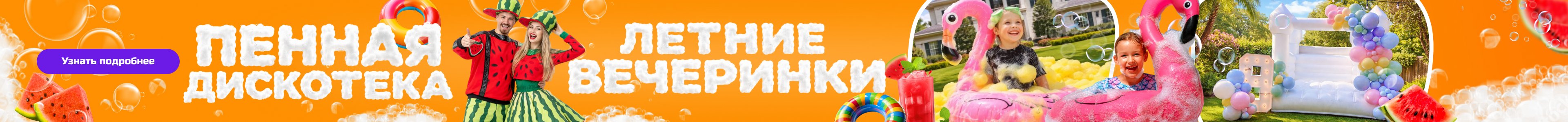 Специальное предложение